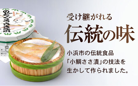 【12回定期便】のどぐろささ漬 半樽 70g×4樽 / のどぐろ 魚 ささ漬け 【配送不可地域：離島】 小浜市 / 小浜海産物 [BFAA105]