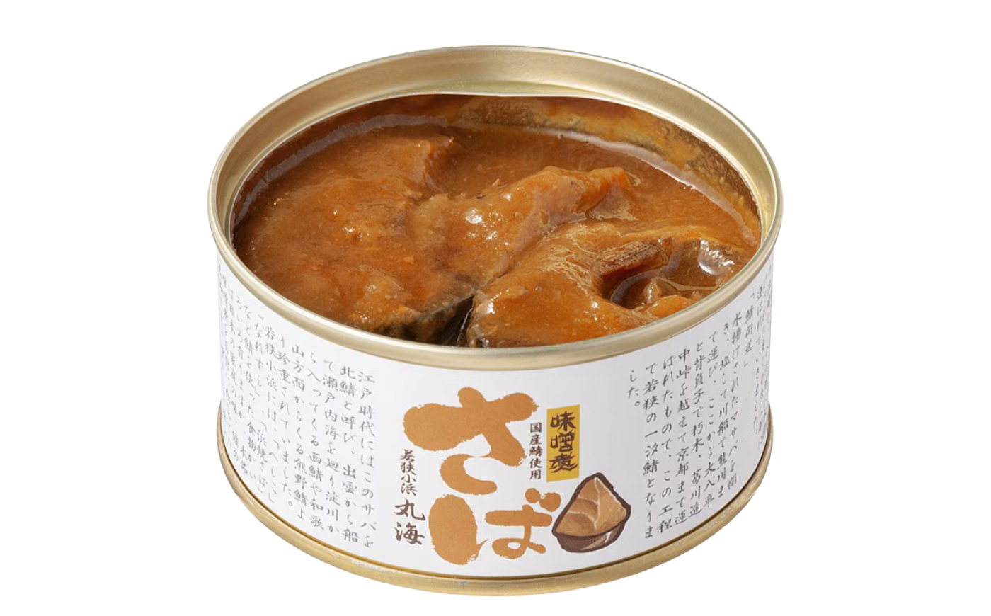 国産鯖缶3缶入り(五徳みそ) さば缶 サバ缶 鯖 サバ さば  小浜市/小浜海産物  [BFAA169]