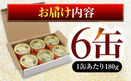 鯖味付缶詰【唐辛子入】6缶 ｜ サバ缶 鯖缶 さば缶 鯖 サバ さば 缶詰 サバ缶詰 鯖缶詰 缶 詰合せ 詰め合せ セット 非常食 防災 備蓄 常温 常備食 保存食 [BFAB016]