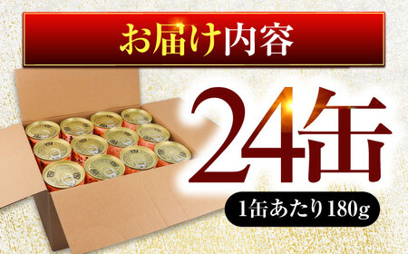 鯖味付缶詰【唐辛子入】24缶｜サバ缶 鯖缶 さば缶 鯖 サバ さば 缶詰 サバ缶詰 鯖缶詰 缶 詰合せ 詰め合せ セット 非常食 防災 備蓄 常温 常備食 保存食 [BFAB018]