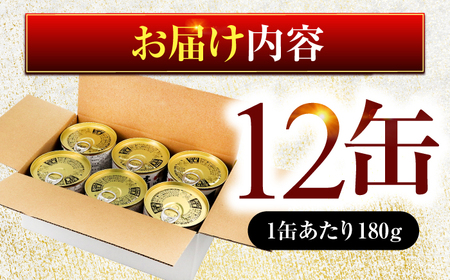 鯖味噌煮缶詰　12缶｜ サバ缶 鯖缶 さば缶 鯖 サバ さば 缶詰 サバ缶詰 鯖缶詰 缶 詰合せ 詰め合せ セット 非常食 防災 備蓄 常温 常備食 保存食 [BFAB026]