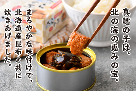 たらの子味付缶詰　【北海道産昆布入】(小型缶100g)　16缶 [BFAB044]