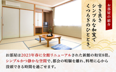 若狭ふぐ・マハタ満喫コース付ペア宿泊券(一泊二食付き)  小浜市 / 若狭ふぐの宿 下亟 [BFAF005]