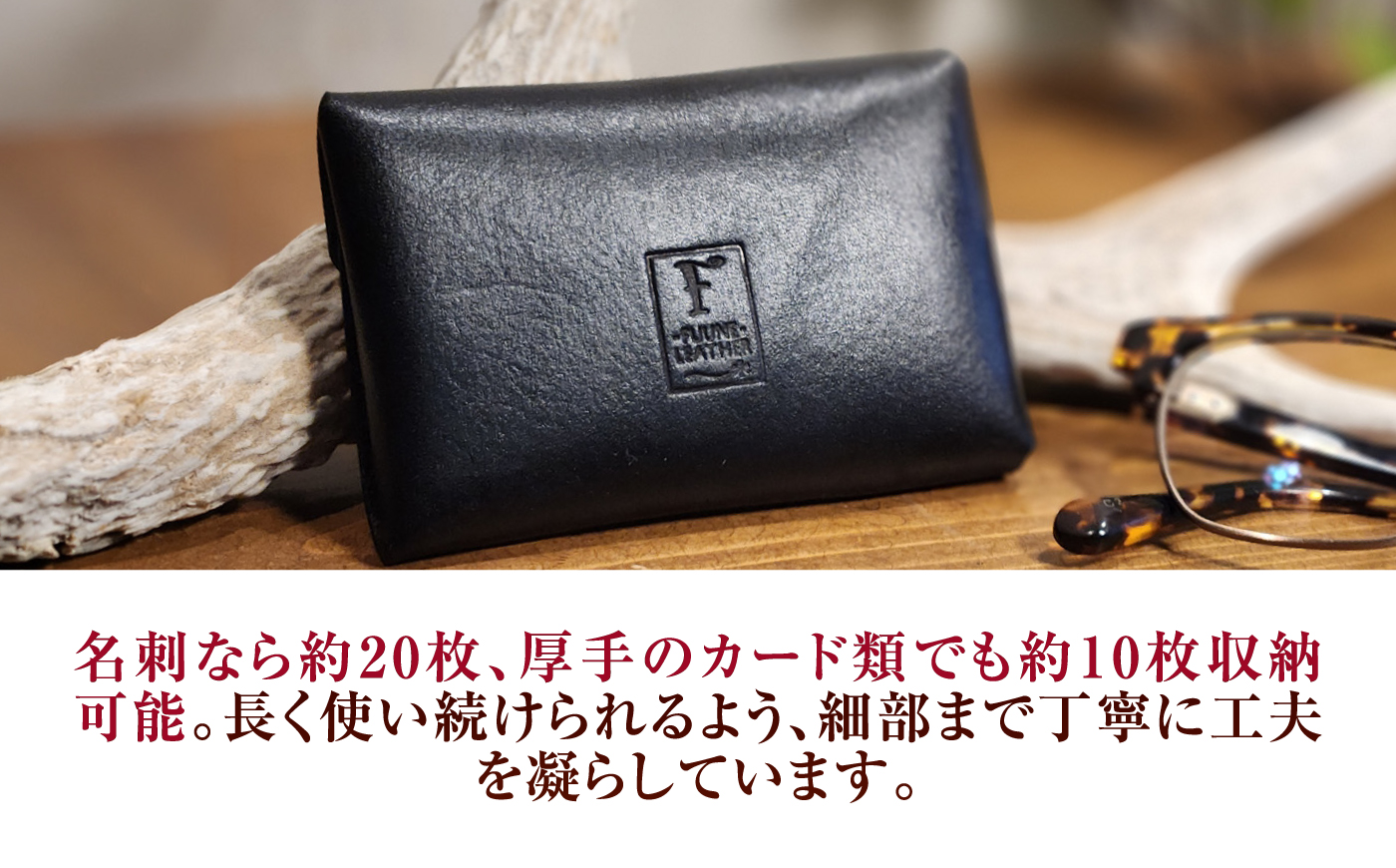 本革 スリム カードケース 【ブラック】 ヌメ革 名刺入れ / 牛革 手作り ビジネス 福井県 小浜市 / フウネレザーファクトリー [BFAJ202]