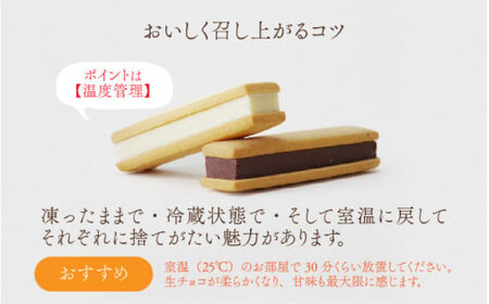 生チョコサンド ５本入り 【7日前後で発送】｜  生チョコ チョコサンド チョコレートサンド チョコレート ホワイトチョコ チョコ カカオ おすすめ 人気 ランキング スイーツ スウィーツ お菓子 おやつ デザート 洋菓子 焼菓子 個包装 冷凍 チョイス焼菓子・チョコレート  【配送不可地域：北海道・沖縄・離島】  [BFBF004]