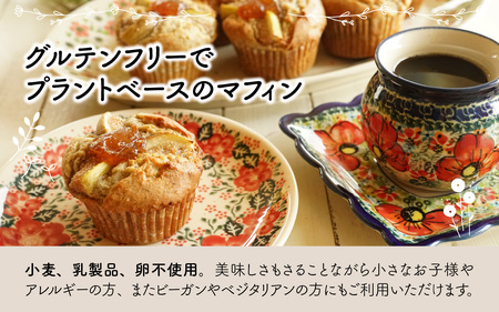 【期間限定】無花果のジャムとアールグレイのグルテンフリーマフィン 9個【配送不可地域：北海道・沖縄・離島】 小浜市 / Cafe Seasons [BFCC006]