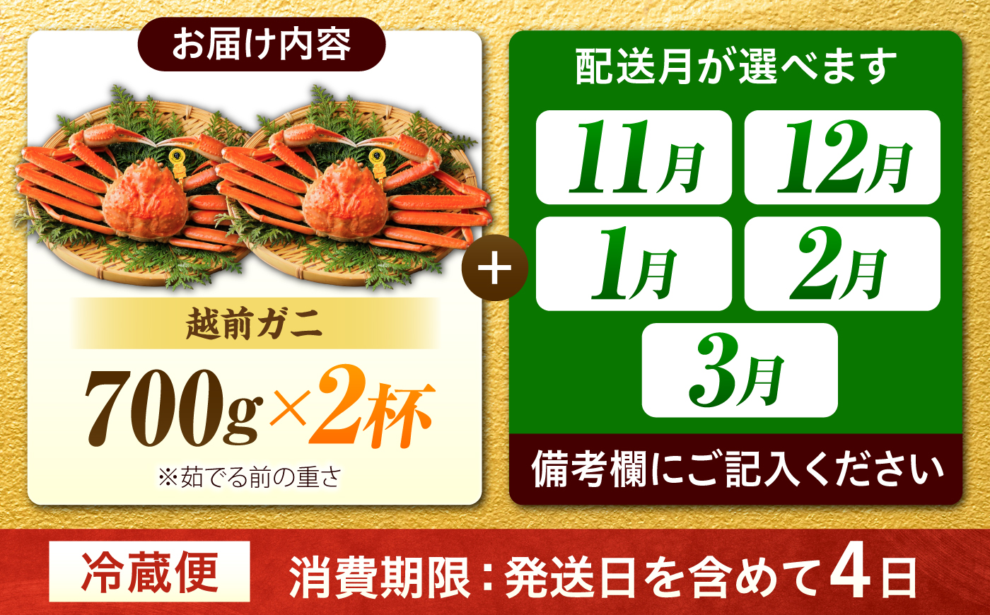 【先行予約/11月7日より順次発送】 【希望月指定可】 越前がに 700ｇ×2杯 / 蟹 ズワイガニ ずわいがに ボイル 冷蔵 小浜市 / まるほ商店 【配送不可地域：北海道・沖縄・離島】[BFCS022]