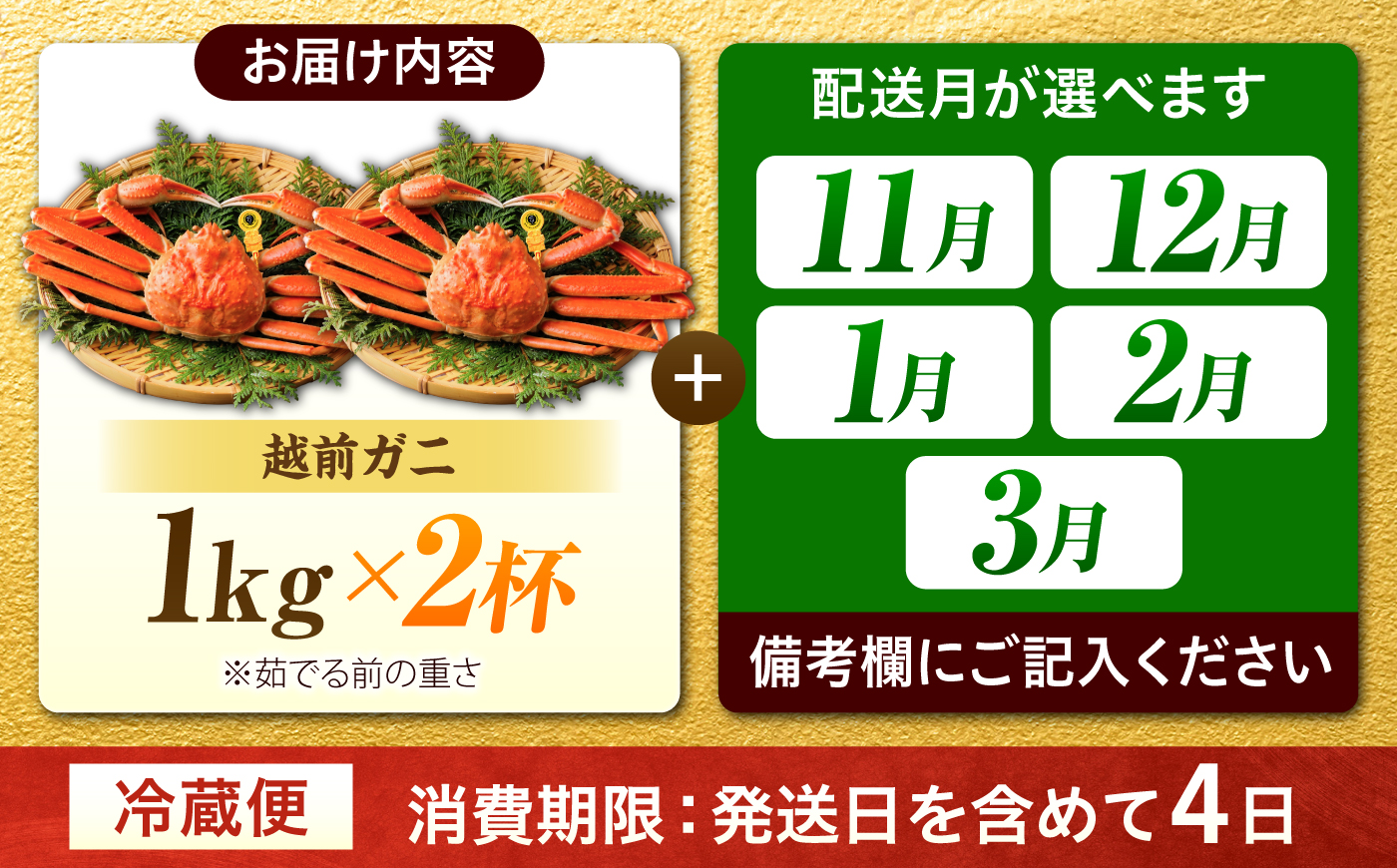 【先行予約/11月7日より順次発送】 【希望月指定可】 越前がに 1kg×2杯 / 蟹 ズワイガニ ずわいがに ボイル 冷蔵 小浜市 / まるほ商店 【配送不可地域：北海道・沖縄・離島】[BFCS031]
