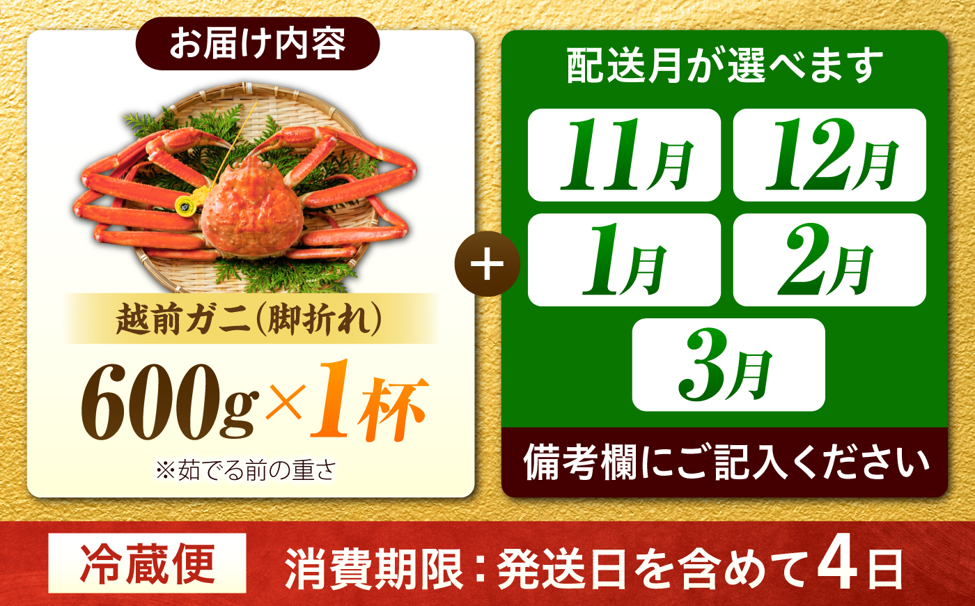 【先行予約/11月7日より順次配送】訳アリ 脚折れあり 越前がに 600ｇ×1ハイ 小浜市 / まるほ商店【配送不可地域：北海道・沖縄・離島】 [BFCS062]