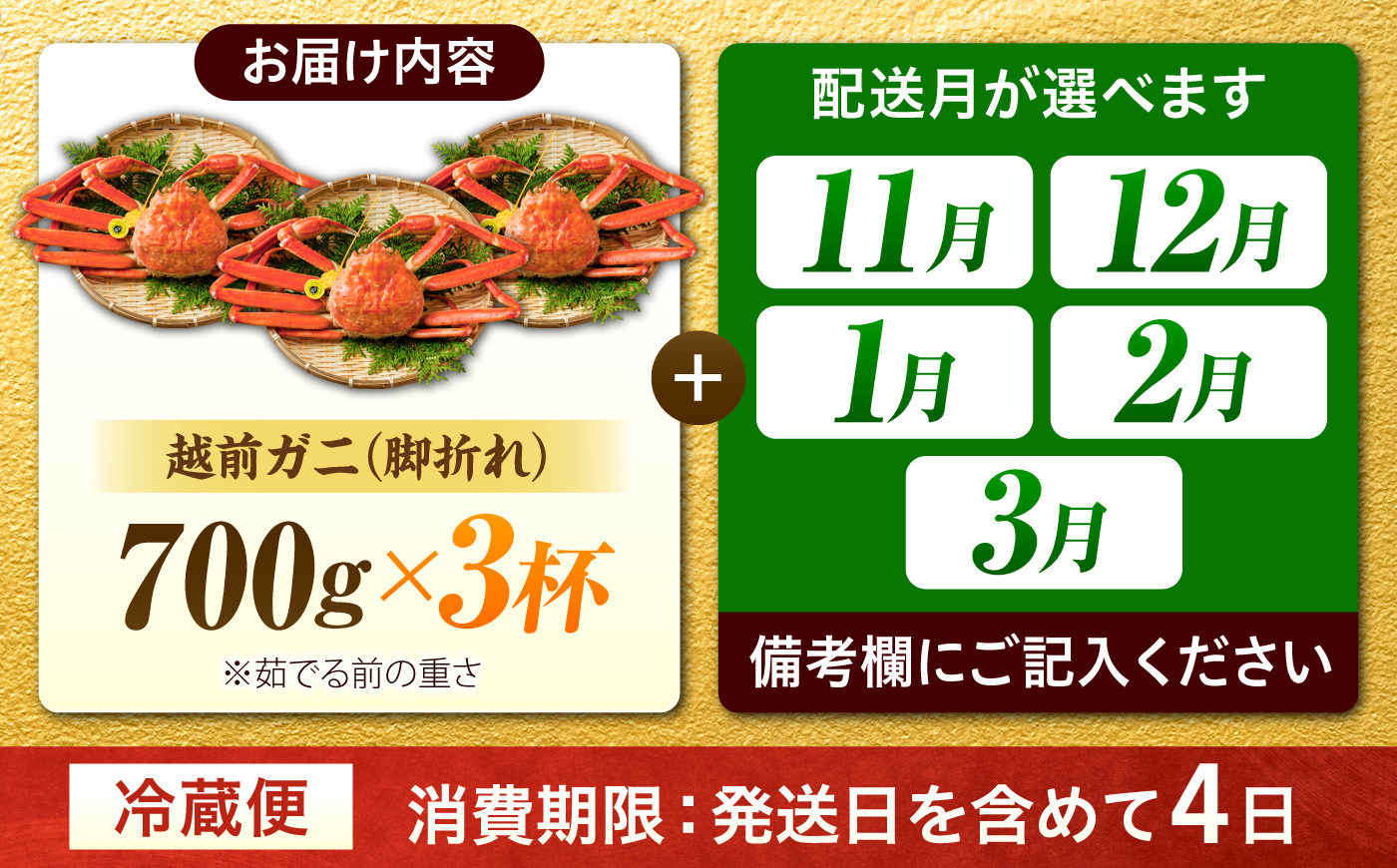 【先行予約/11月7日より順次配送】訳アリ 脚折れあり 越前がに 700ｇ×3ハイ 小浜市 / まるほ商店【配送不可地域：北海道・沖縄・離島】 [BFCS067]