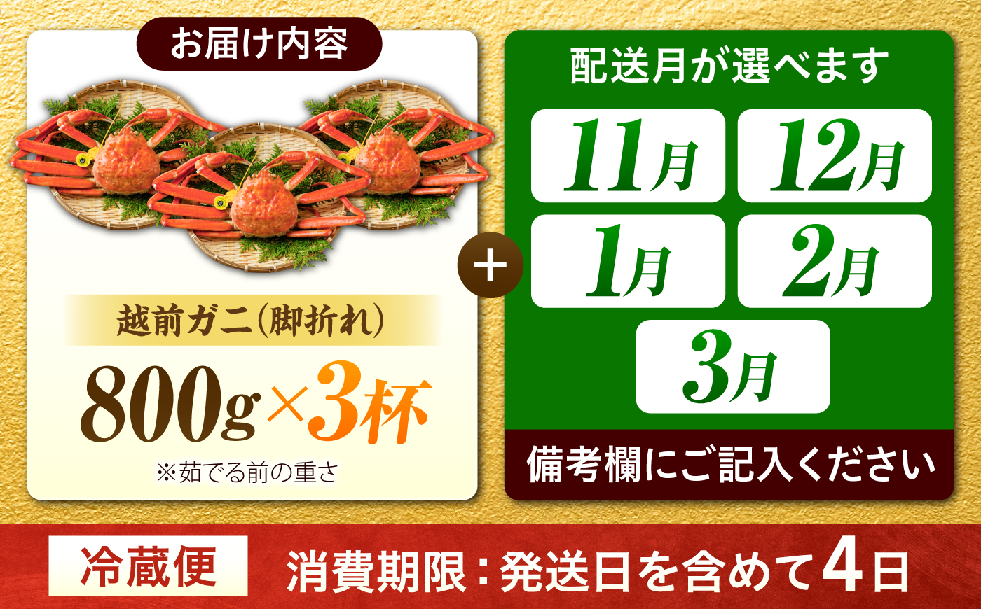【先行予約/11月7日より順次配送】訳アリ 脚折れあり 越前がに 800ｇ×3ハイ  小浜市 / まるほ商店【配送不可地域：北海道・沖縄・離島】[BFCS070]