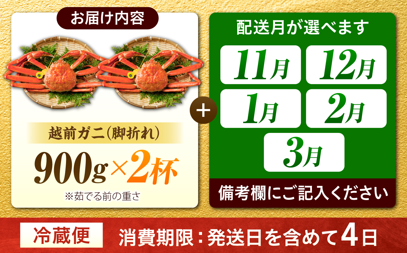 【先行予約/11月7日より順次配送】訳アリ 脚折れあり 越前がに 900ｇ×2ハイ  小浜市 / まるほ商店【配送不可地域：北海道・沖縄・離島】[BFCS072]