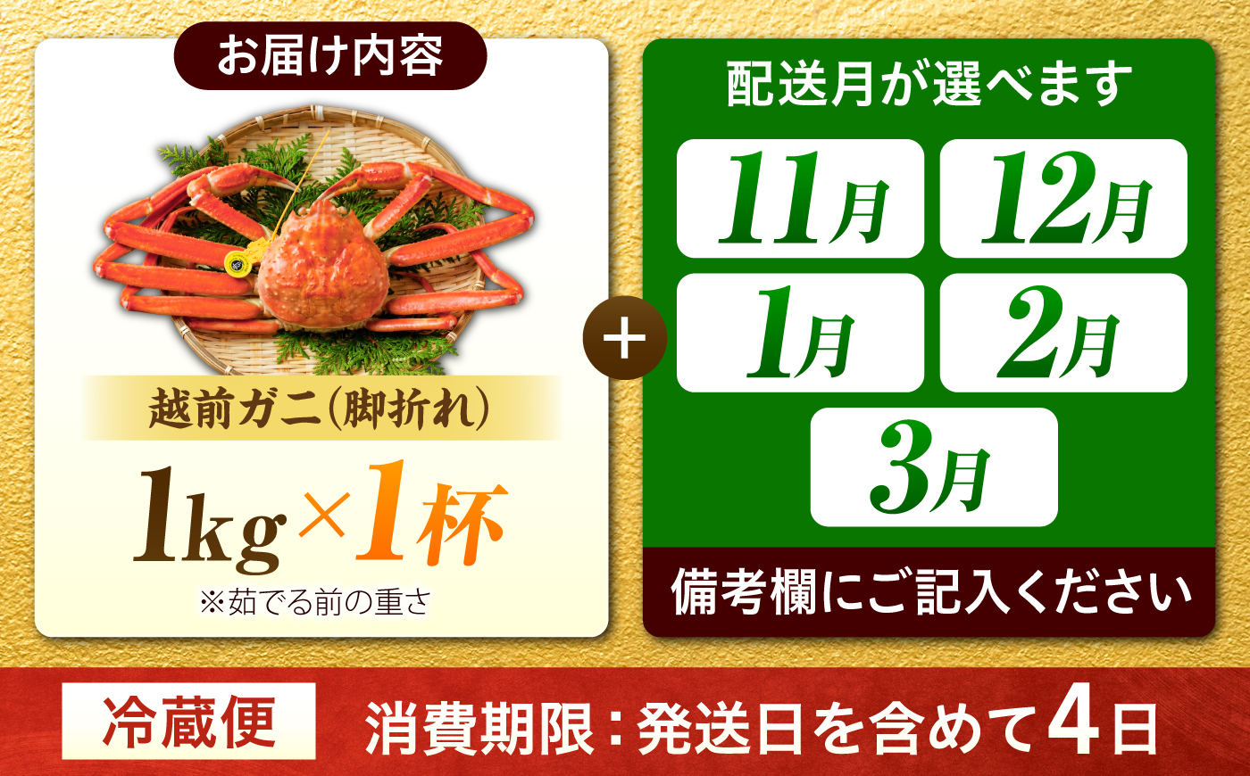 【先行予約/11月7日より順次配送】訳アリ 脚折れあり 越前がに 1kg×1ハイ 小浜市 / まるほ商店【配送不可地域：北海道・沖縄・離島】 [BFCS074]