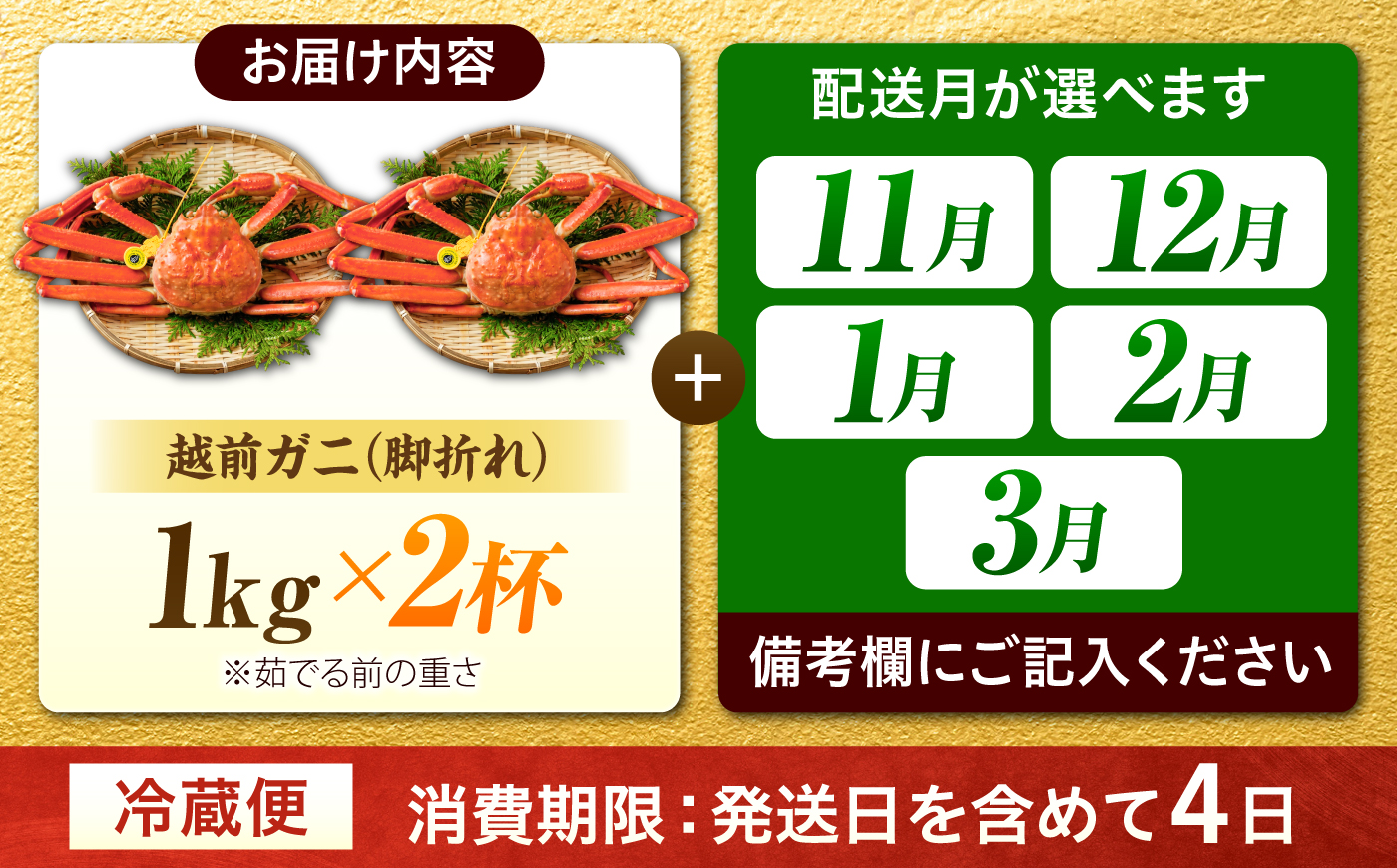 【先行予約/11月7日より順次配送】訳アリ 脚折れあり 越前がに 1kg×2ハイ 小浜市 / まるほ商店【配送不可地域：北海道・沖縄・離島】 [BFCS075]