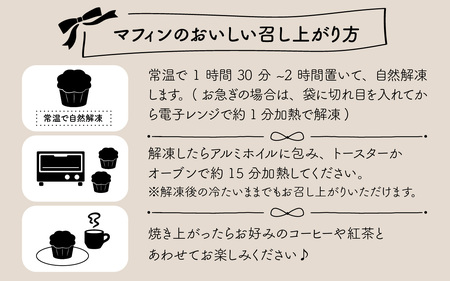 【期間限定】無花果のジャムとアールグレイのグルテンフリーマフィン 9個【配送不可地域：北海道・沖縄・離島】 小浜市 / Cafe Seasons [BFCC006]