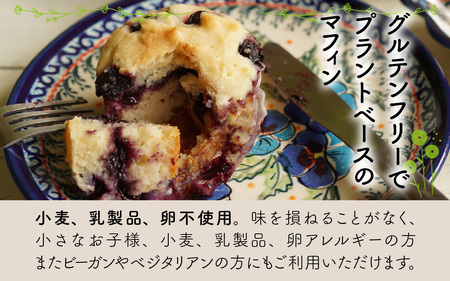 Cafe Seasonsのフレッシュなブルーベリーと自家製ブルーベリージャムを包み込んだグルテンフリーブルーベリーマフィン 6個【配送不可地域：北海道・沖縄・離島】 小浜市 / Cafe Seasons [BFCC007]