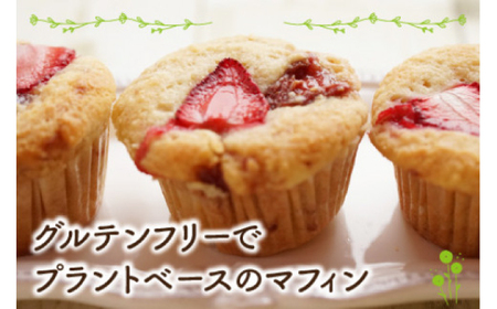 【期間限定】Cafe Seasonsの自家製いちごジャムを包み込んだグルテンフリーいちごマフィン 9個【配送不可地域：北海道・沖縄・離島】 小浜市 / Cafe Seasons [BFCC010]