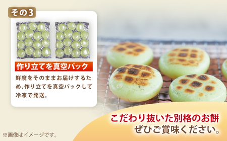 【真空冷凍】 【手作り】 よもぎ餅 30個 約2kg 小浜市 / 藤田餅店  【配送不可地域：北海道・沖縄・離島】  [BFCK005]