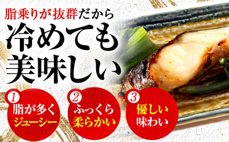 銀鱈 ギンダラ 西京漬け 2切れ×3パック（計6切れ）魚屋こだわり 手作り 脂がのって冷めても美味しい ぎんだら 白味噌仕立て 小浜市 / まるほ商店 [BFCS048]