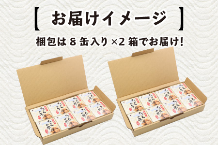 たらの子味付缶詰　【北海道産昆布入】(小型缶100g)　16缶 [BFAB044]
