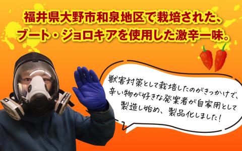 【激辛注意！】ジョロキング一味　2本セット