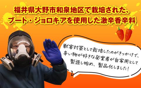 【激辛！食べ比べ】ジョロキング　３種類（一味・七味・九味）３本セット