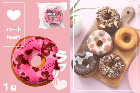 ふくこむぎを使った焼ドーナッツ6個入り [A-053001]