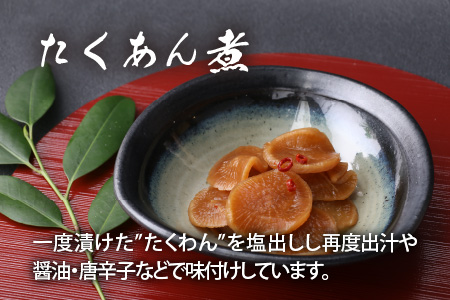 名水の里越前大野の「田舎のお惣菜詰め合わせ」3種 4袋セット [A-011024]