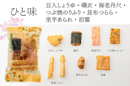 杉本清味堂の夢花むすび 14個入