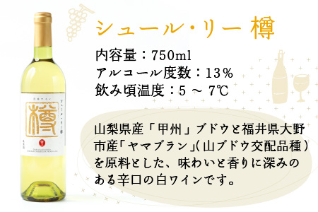 シュール・リー樽　（白ワイン） [A-021009]