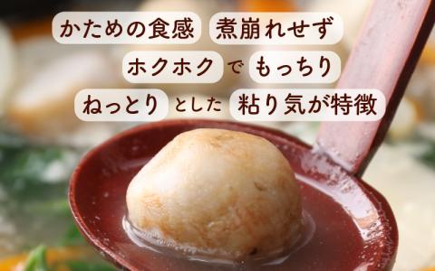 【令和7年産 収穫開始！】皮むきいらず、煮っ転がしに最適！上庄の里芋の洗い子【冷凍】500g × 4　計2kg