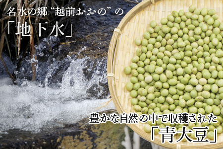 【大本山永平寺御用達 野村醤油】青豆しょうゆ（360ml）3本セット[A-051004]