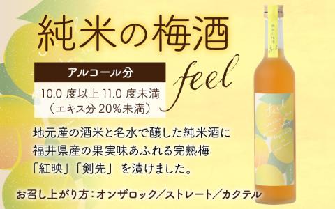 花垣 純米の梅酒 FEEL 500ml