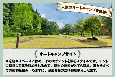 川遊びや魚釣りも♪前坂キャンプ場 オートキャンプサイト宿泊券[A-020002]