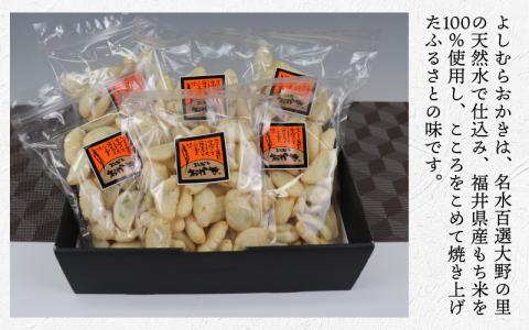 【大本山永平寺御用達】よしむらおかき 米どころ越前 売れ筋食べつくし 中半月 6袋詰