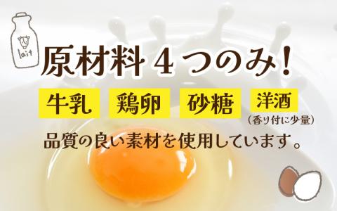 原材料4つのみ！食品添加物不使用「奥越の高原ぷりん」6個セット 昔ながらの素朴な味