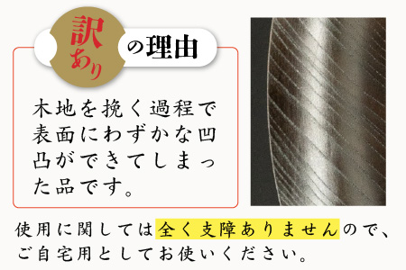 【訳あり】 漆器 24㎝大皿 プレート 和食器 天然木製 [C-034002]