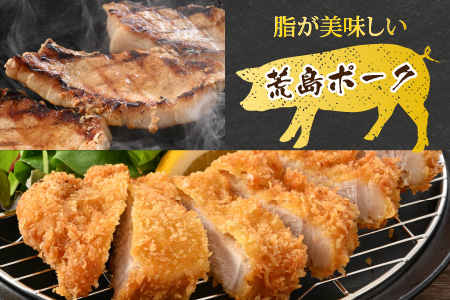 【福井のブランド豚肉】荒島ポーク ロース ステーキ・かつ用 770g[A-054003]