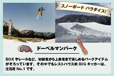 2024～25シーズン　福井和泉スキー場リフト1日券[A-020001]