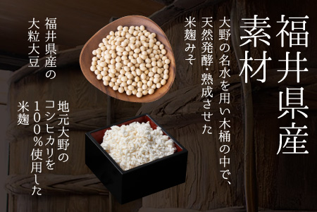 天然熟成こだわり味噌「木桶仕込み」２種 詰め合わせ【お届け：2025年10月24日～2026年6月30日】 [A-040002]