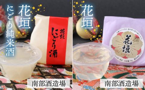 ほのかな香りの金箔入り地酒ゼリー「地酒めぐり12個入り」 ～お菓子のひろせ～