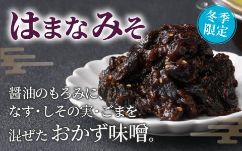 越前大野 山元醤油の「はまなみそ3個」＋「なんばみそ2個」計5個【2種食べ比べセット】