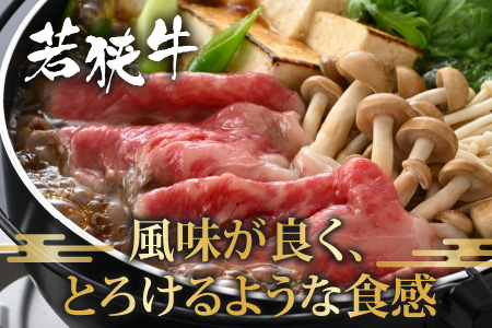 【福井のブランド牛肉＆ブランド豚肉】若狭牛と荒島ポーク すき焼きセット 650g[B-054001]|国産 食べ比べ 4等級以上 スキヤキ お取り寄せ 黒毛和種 但馬牛 神戸ビーフ 松坂牛