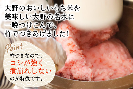 杵つきもち「まぜ餅」計16個 きな粉つき～大野のお米と名水でつきあげた手造りのお餅～ 保存料 香料 不使用[A-035011]