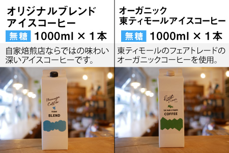 モモンガコーヒー夏のギフトセットmini[A-032004]