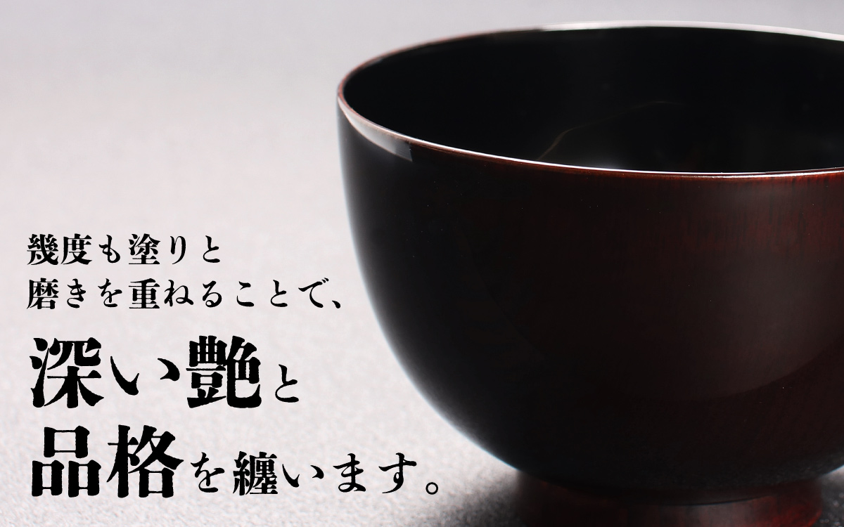 越前漆器　木製本漆塗　ケヤキの汁椀