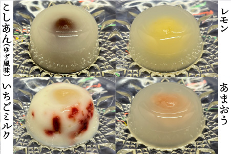 【夏季限定】水まんじゅう バラエティセット 8個入 [A-035004]