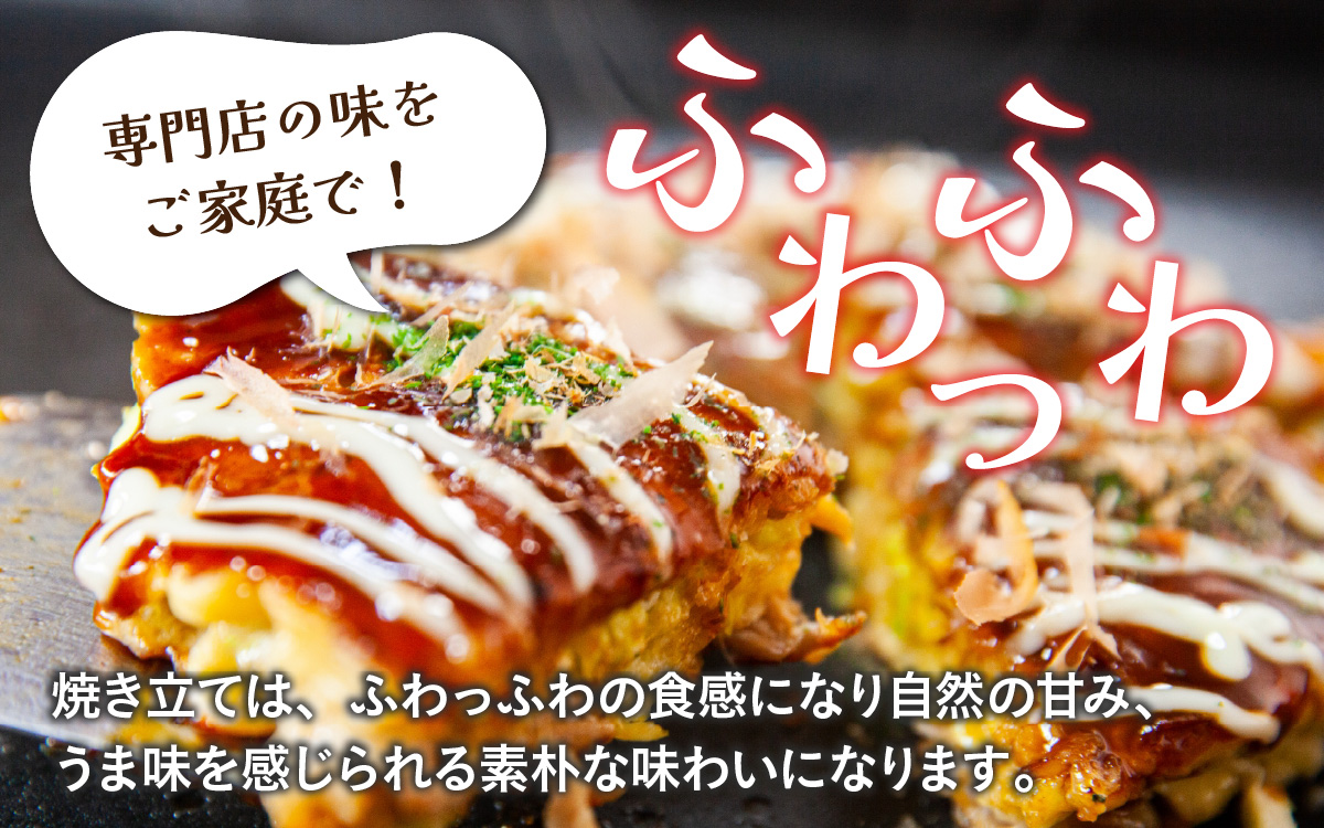 越前大野 老舗お好み焼店のお好み焼きの素『ひろのの種』（冷凍ペースト状）