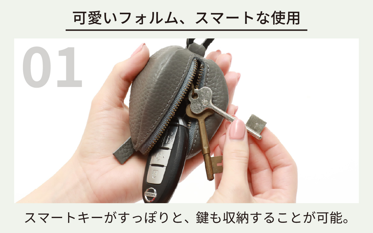 ぷっくりとしたキーケース・グレー
