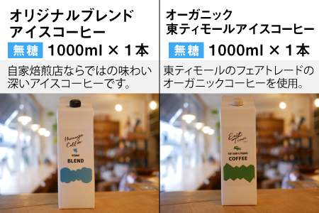 モモンガコーヒー夏のギフトセット[B-032001]